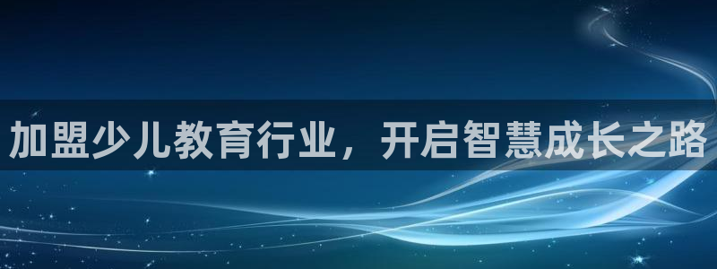 开设情况cq9电子智能