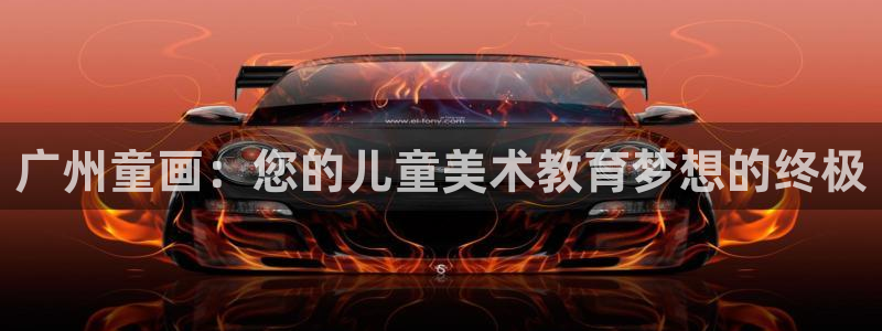 电子游艺cq9开挂